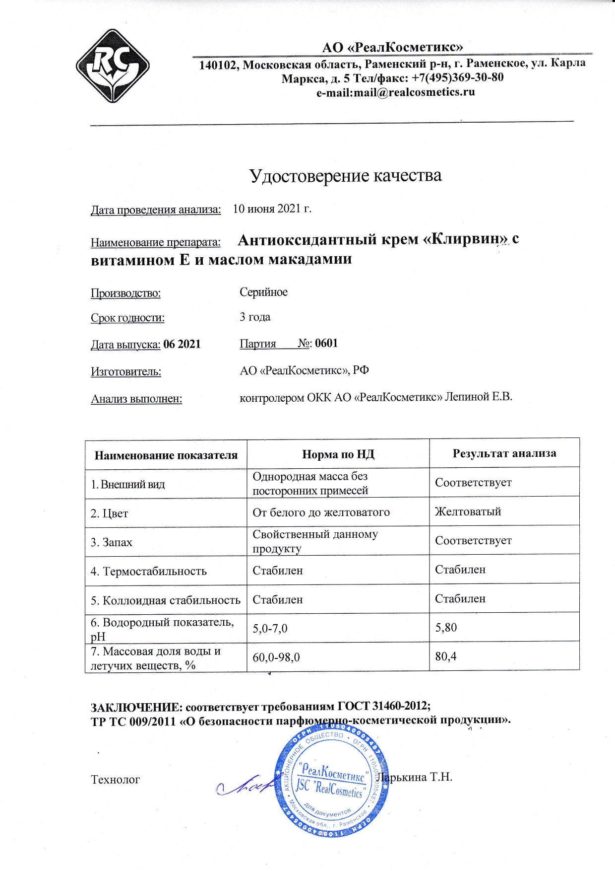 Паспорт №0620210601